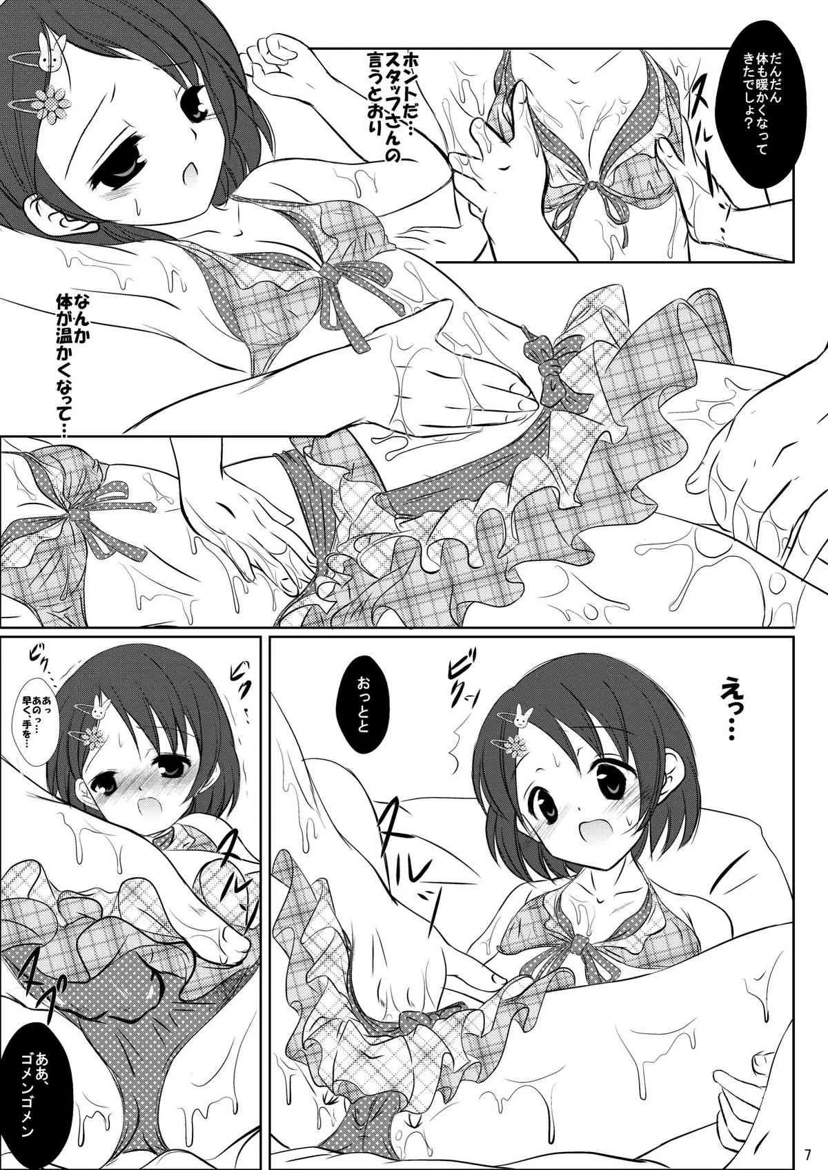 (C83) [まけどに屋 (さちゅま)] FanFanBox29 (アイドルマスター) [DL版]_8