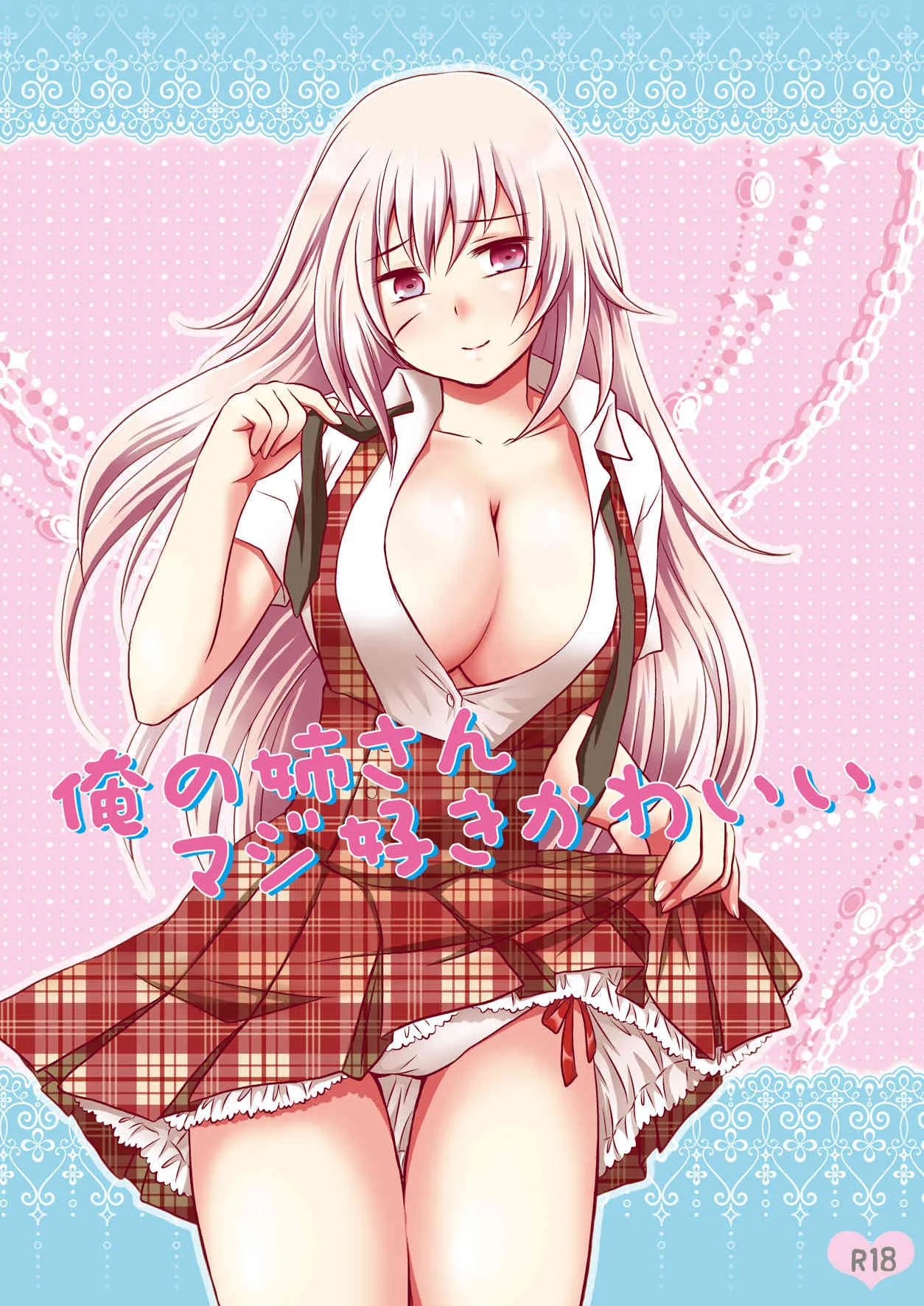[HAKATEN (くれぱと)] 俺の姉さんマジ好きかわいい (Axis Powers ヘタリア) [DL版]
