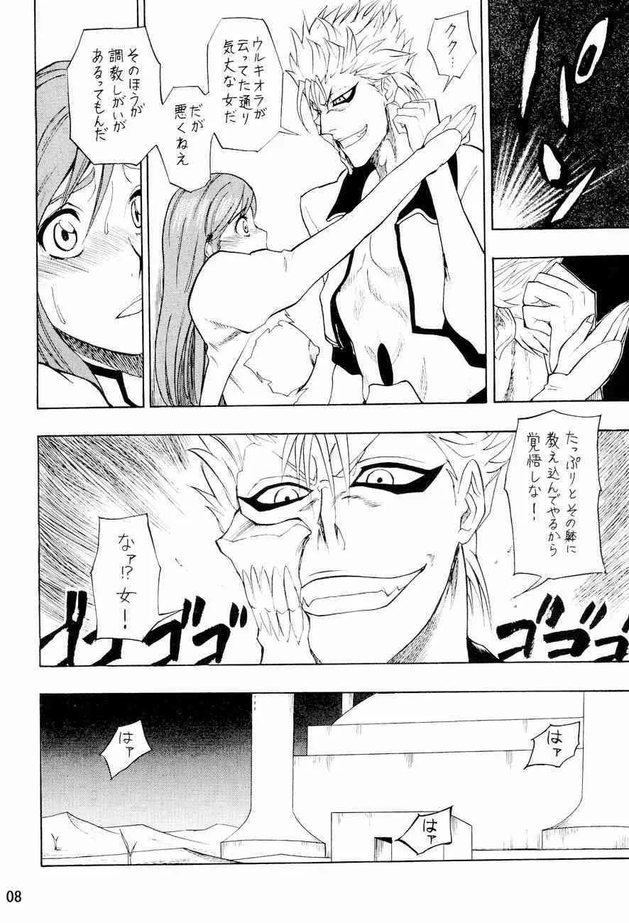 [鬼 69団 (鳥羽ジュウメイ, 葉隠武士)] 鬼道 弐 (ブリーチ)_7