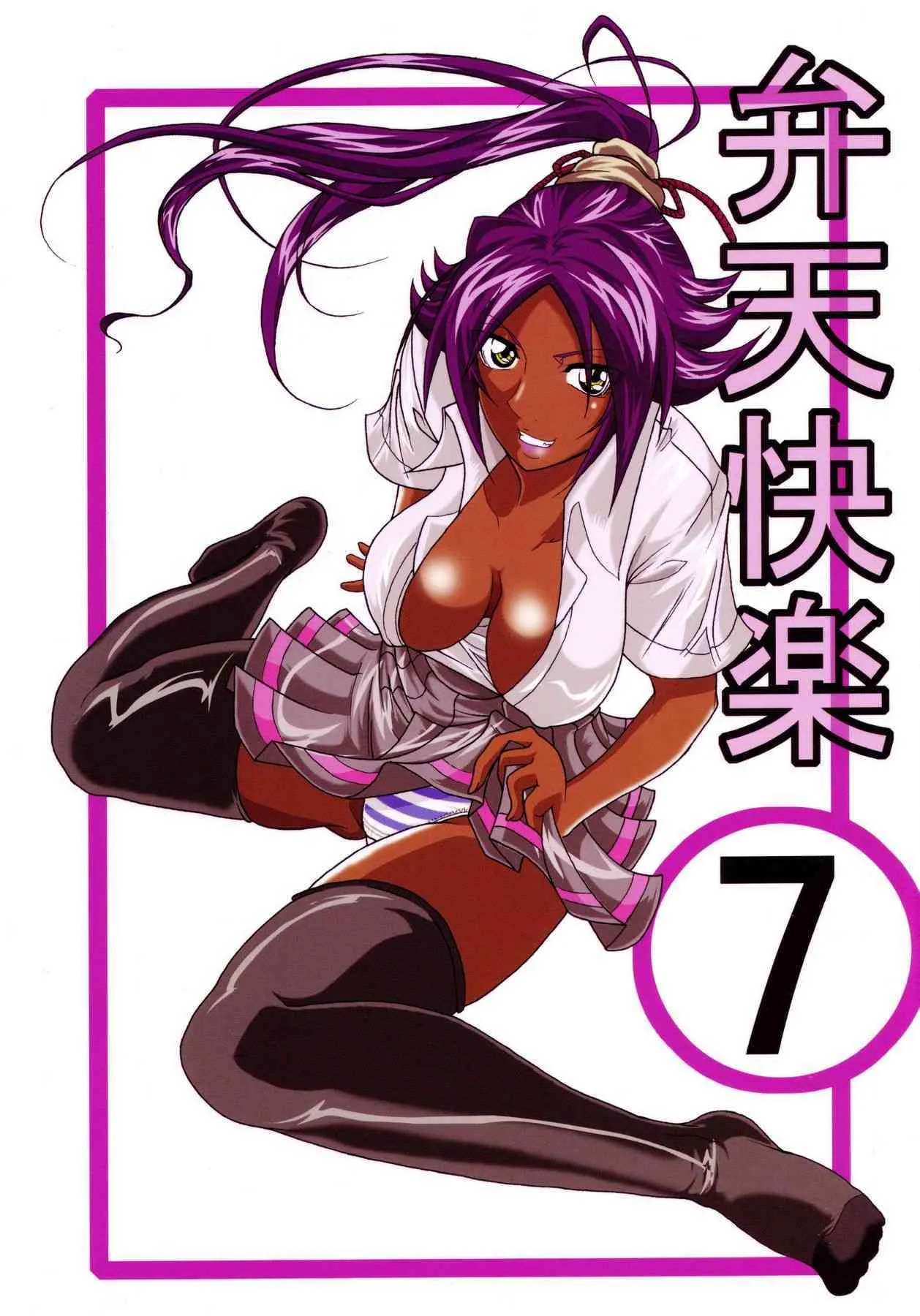 (SC39) [快乱版 (ビビ)] 弁天快楽 7 (ブリーチ)