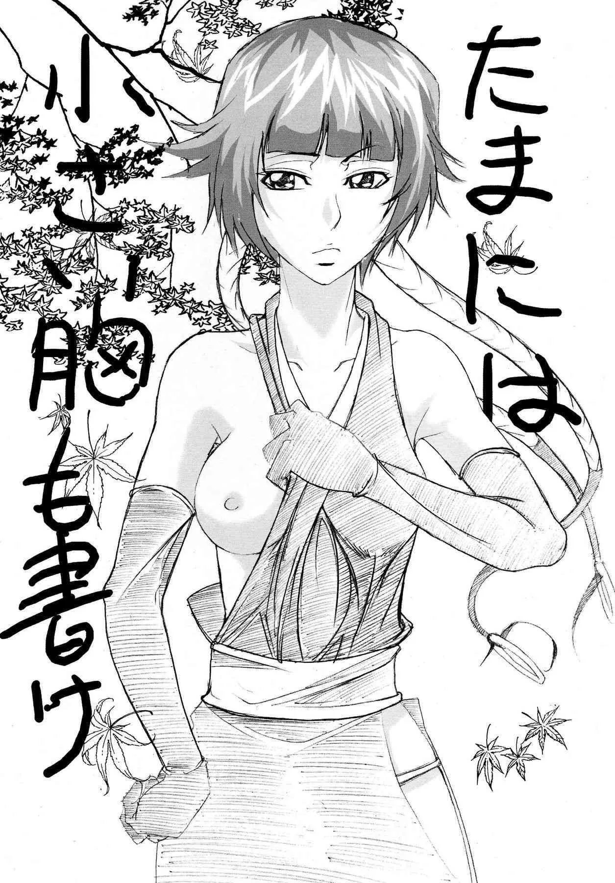 (SC39) [快乱版 (ビビ)] 弁天快楽 7 (ブリーチ)_4