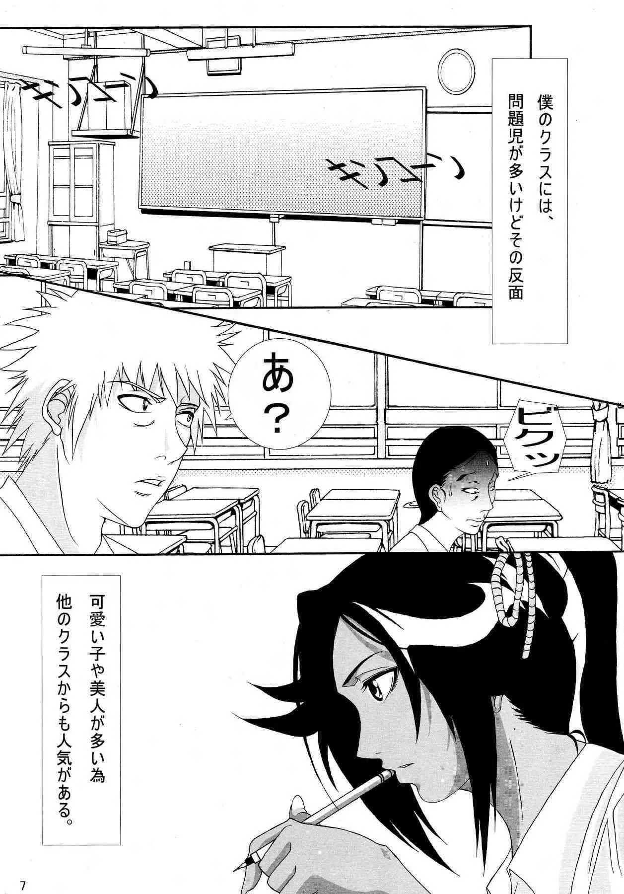 (SC39) [快乱版 (ビビ)] 弁天快楽 7 (ブリーチ)_6