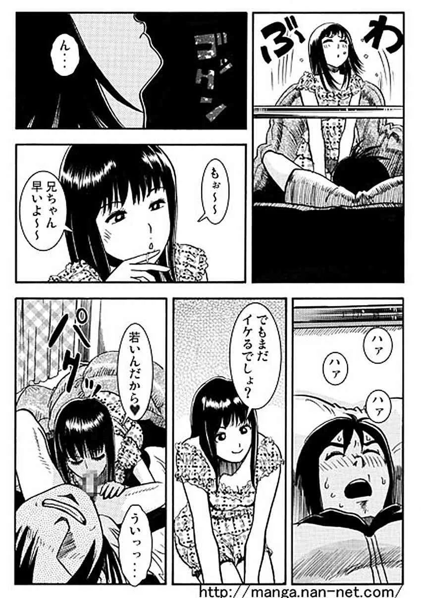 [烏賊松]　忘れがたき故郷_10