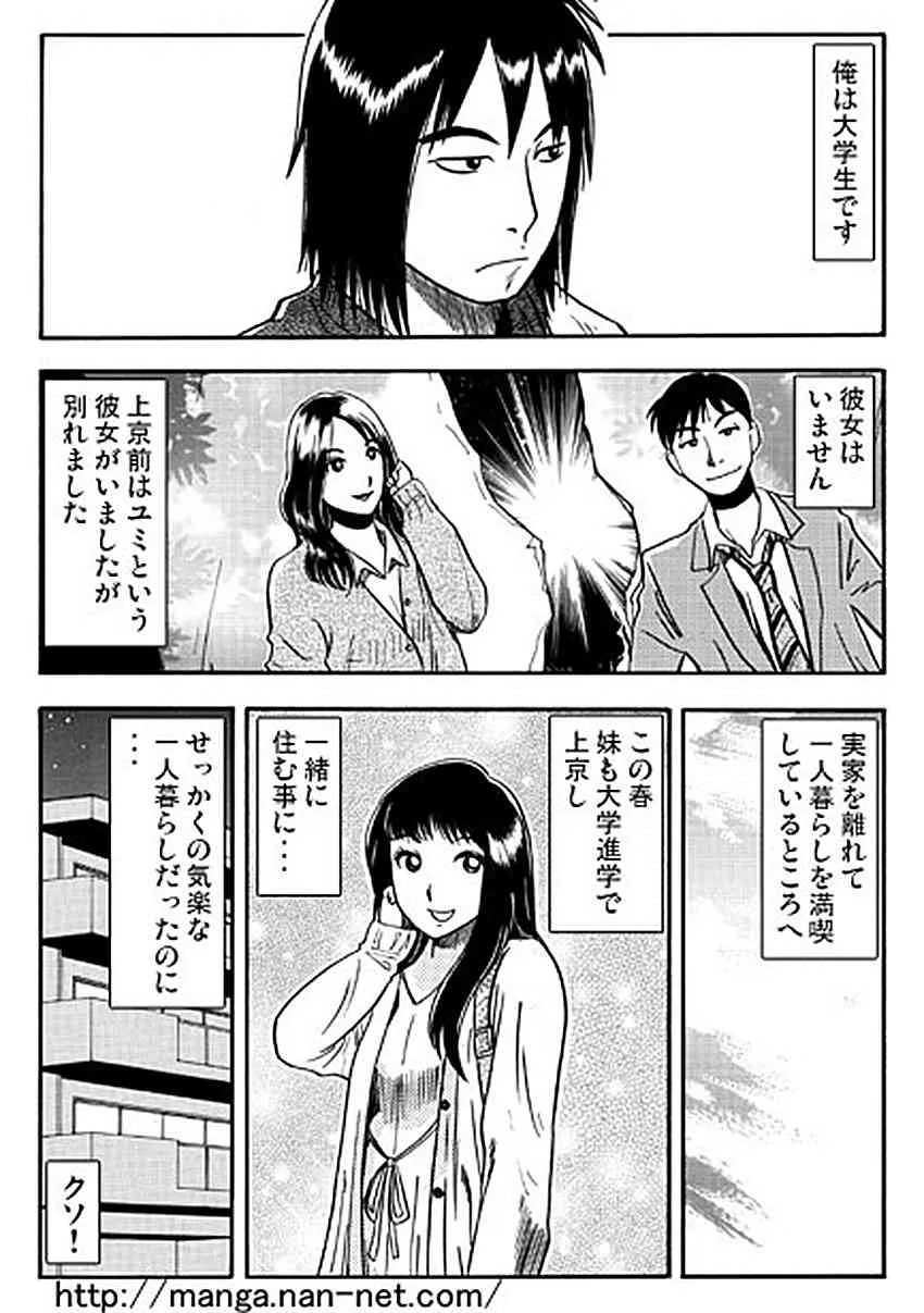 [烏賊松]　忘れがたき故郷_2