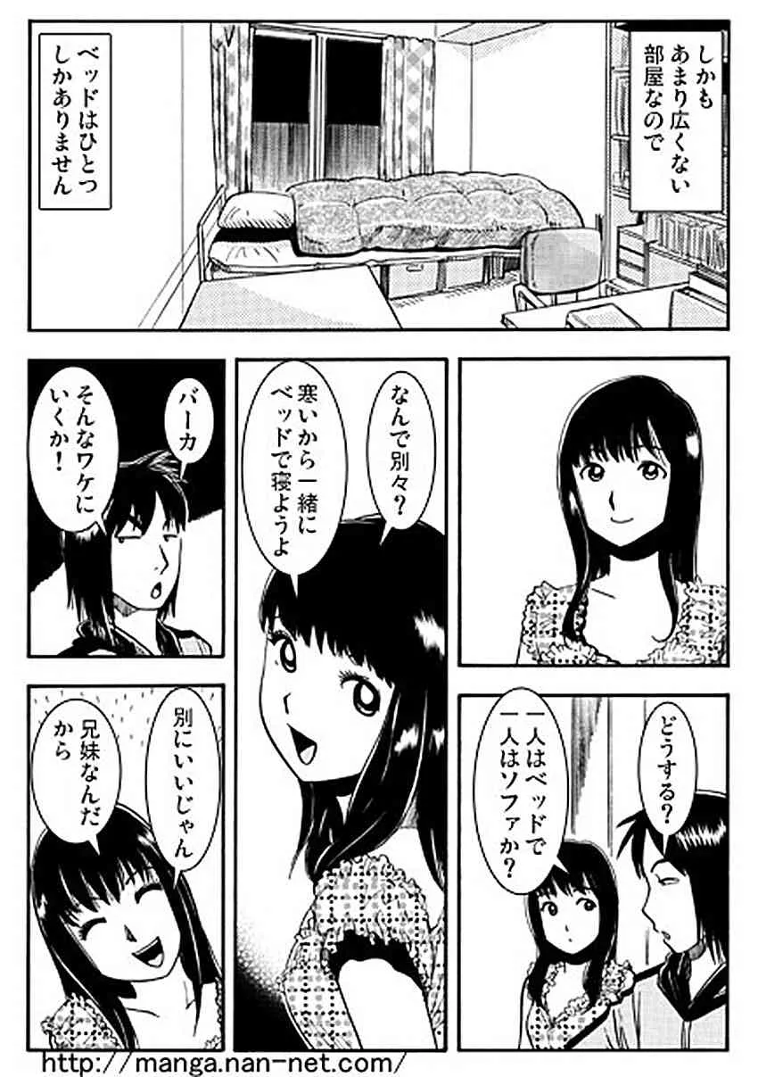 [烏賊松]　忘れがたき故郷_3