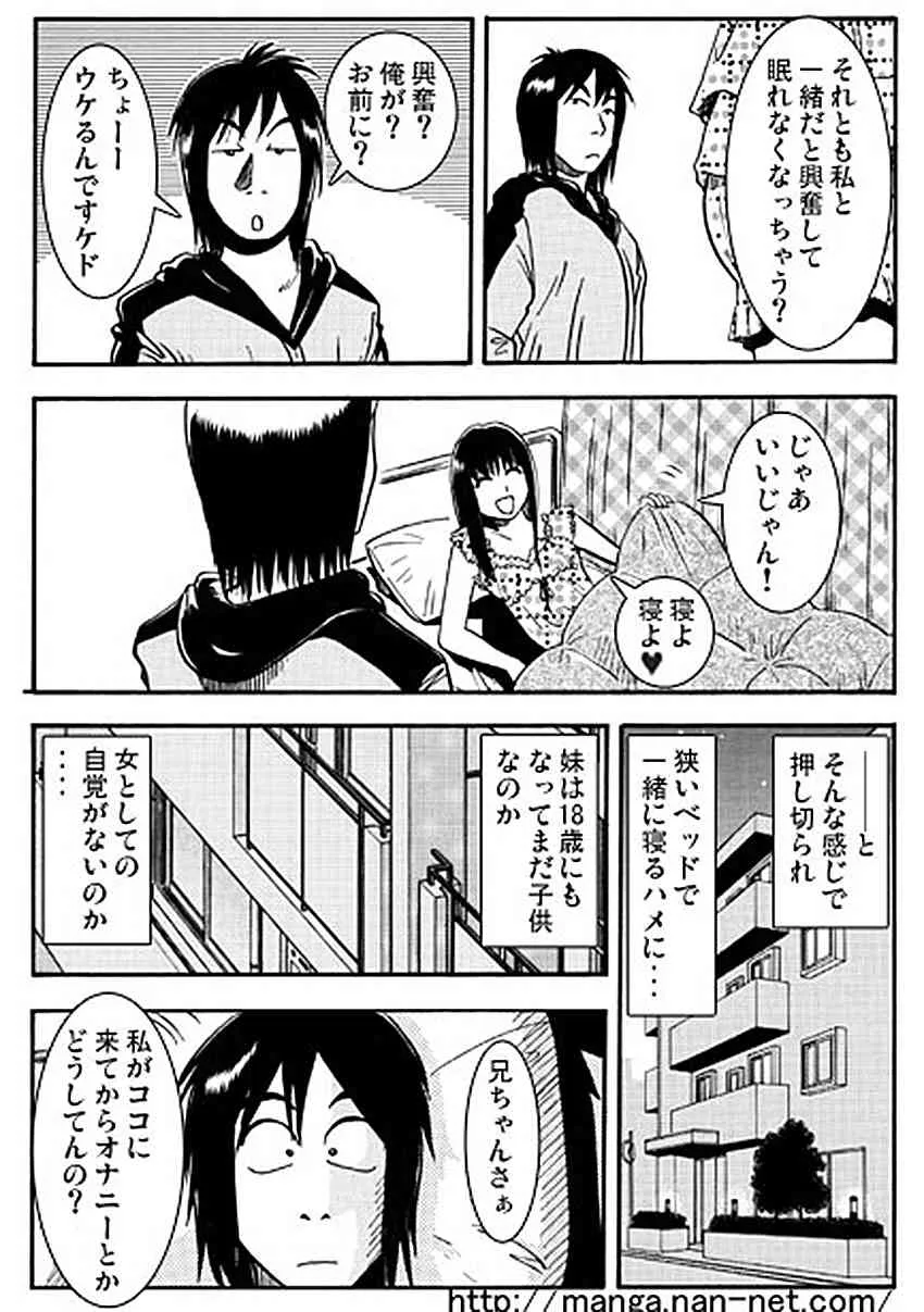 [烏賊松]　忘れがたき故郷_4