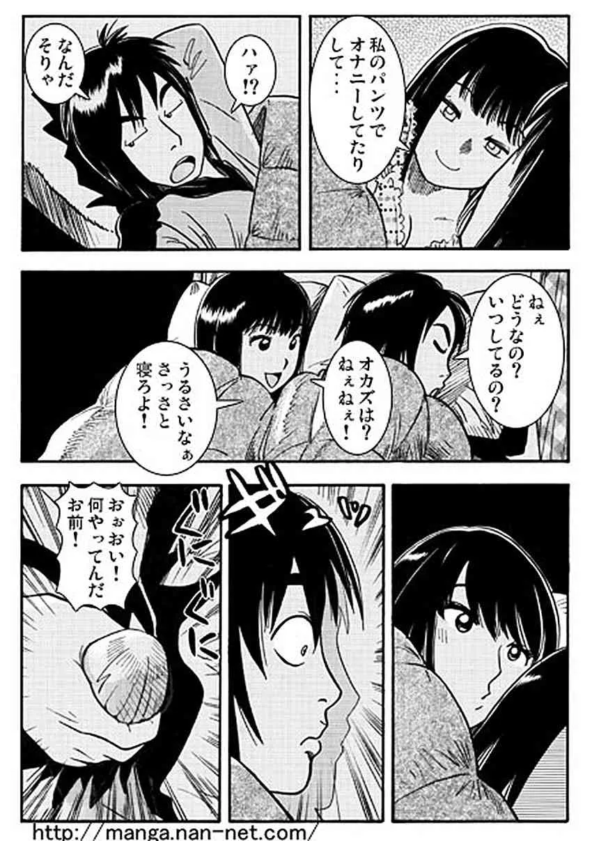 [烏賊松]　忘れがたき故郷_5