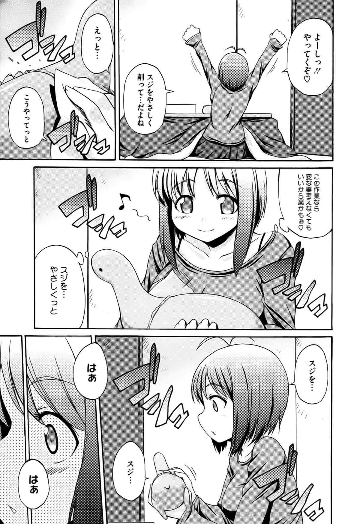 [鬼邪太郎] ぱらいそが～る_10