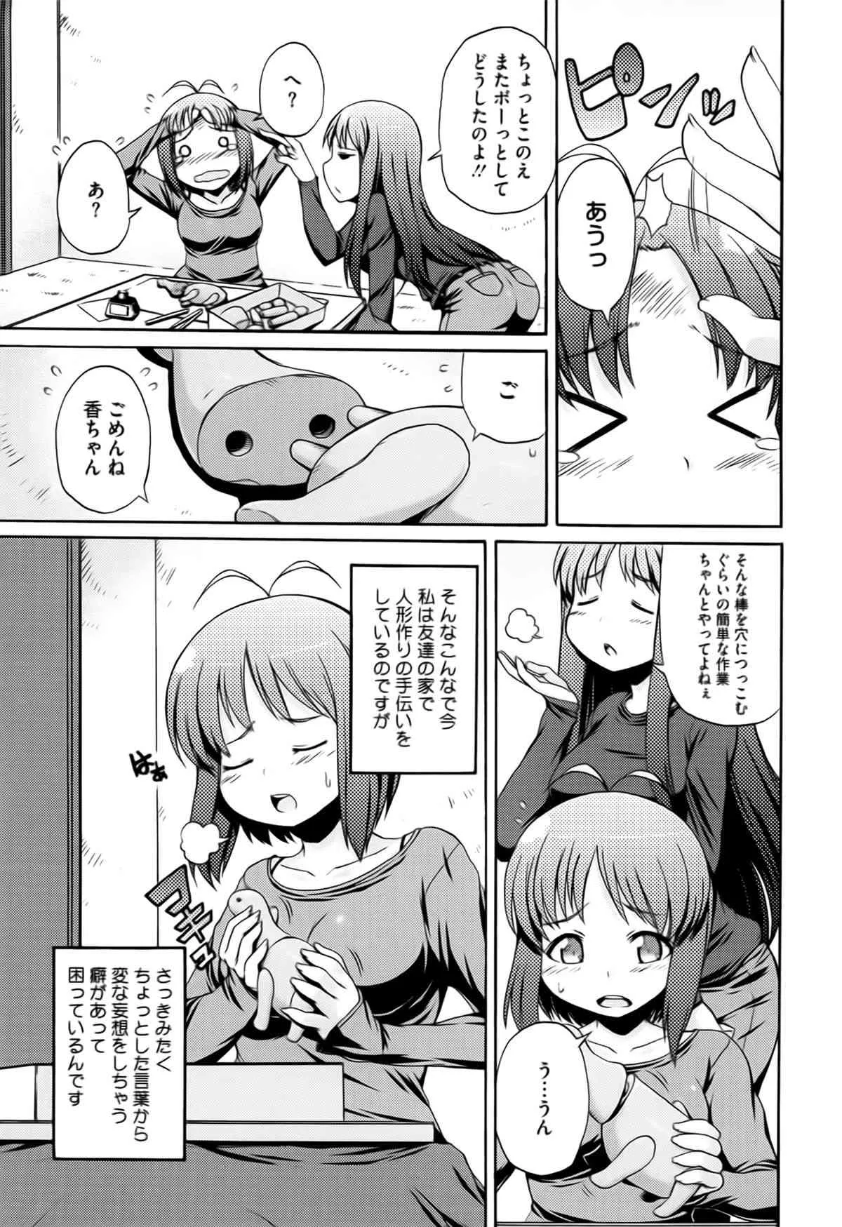 [鬼邪太郎] ぱらいそが～る_8