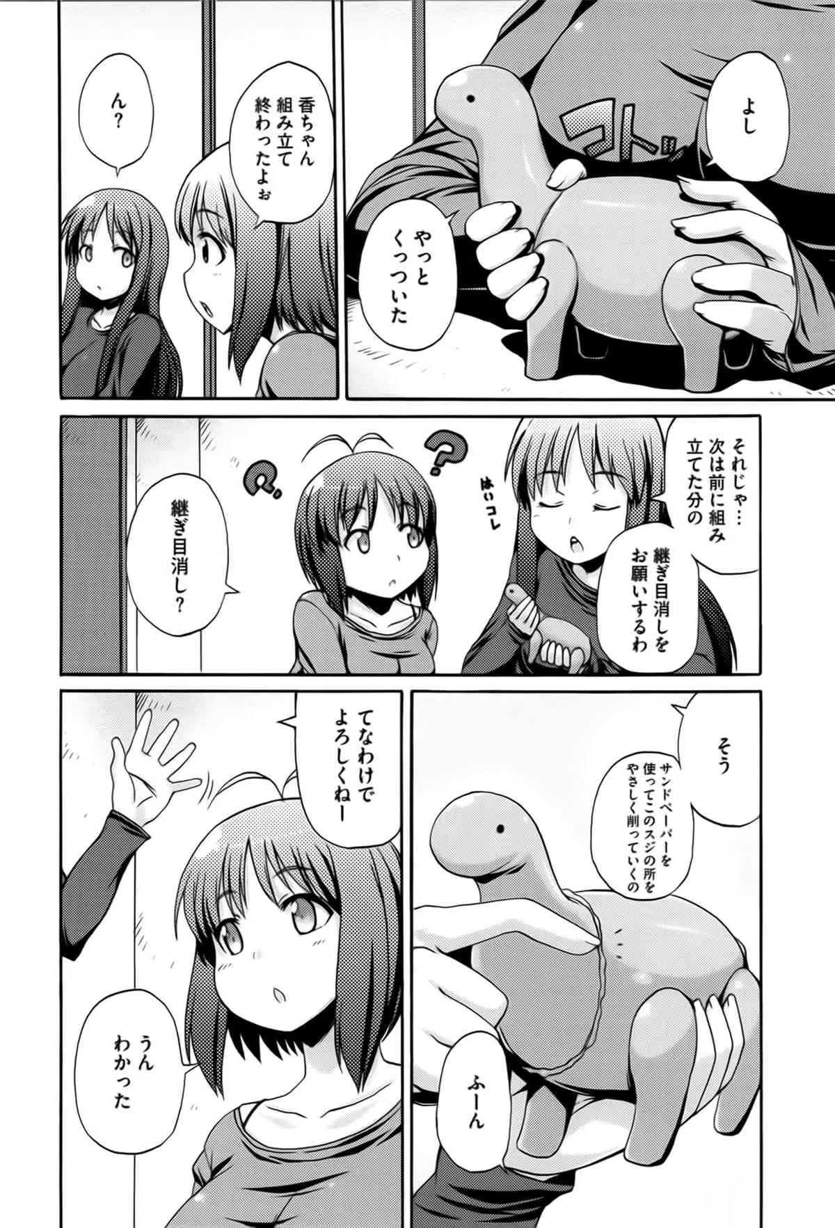 [鬼邪太郎] ぱらいそが～る_9