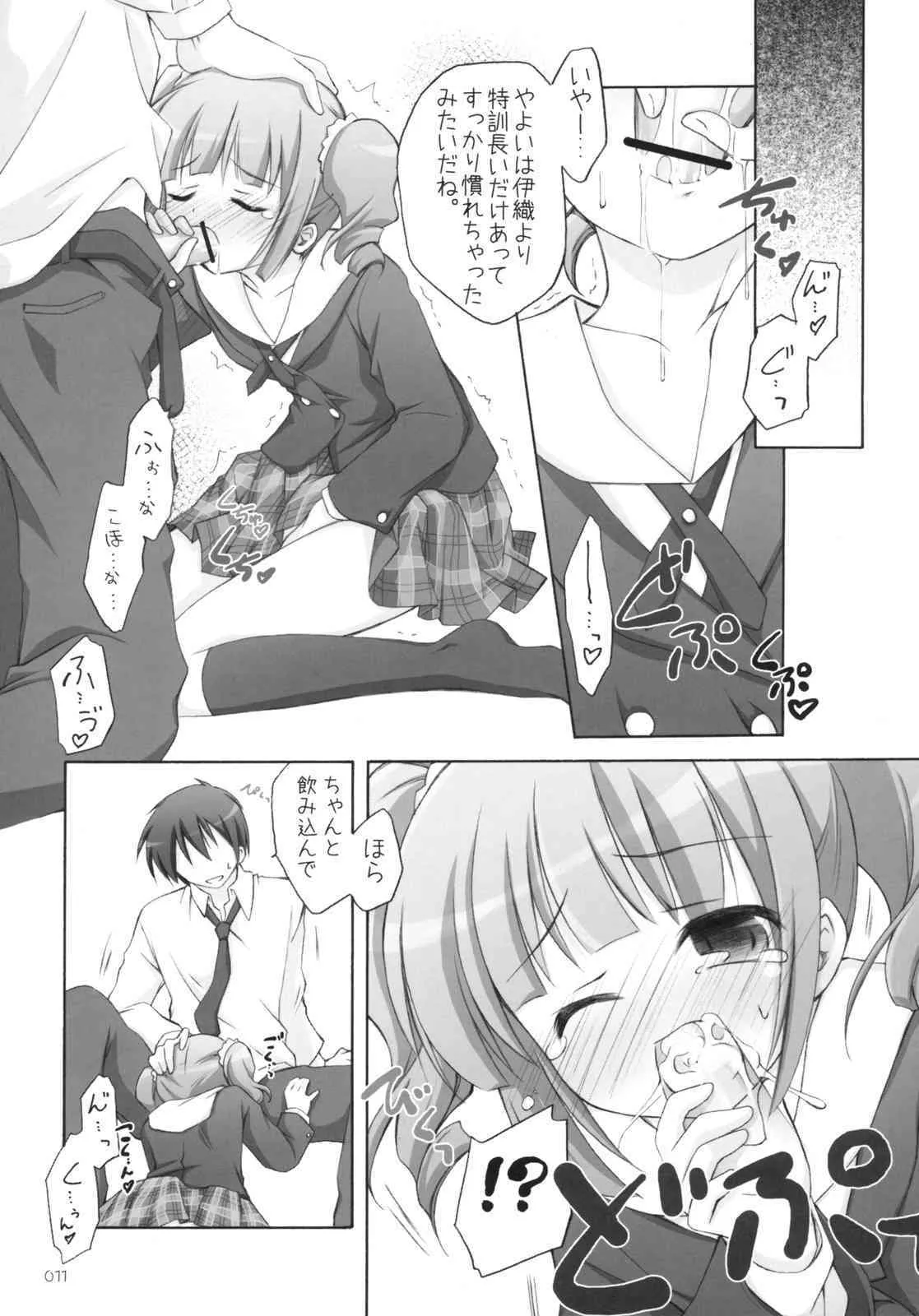 [千歳烏山第2出張所 (真未たつや)] 推定iDOL (アイドルマスター)_10