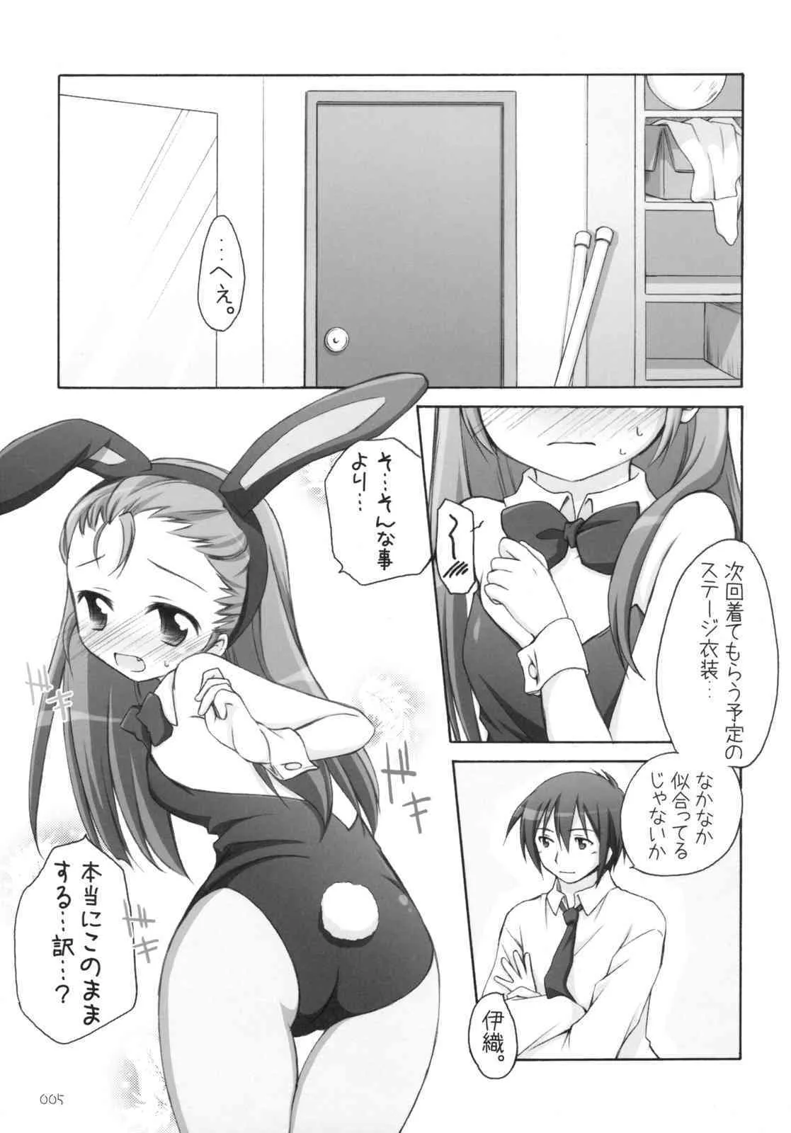 [千歳烏山第2出張所 (真未たつや)] 推定iDOL (アイドルマスター)_4
