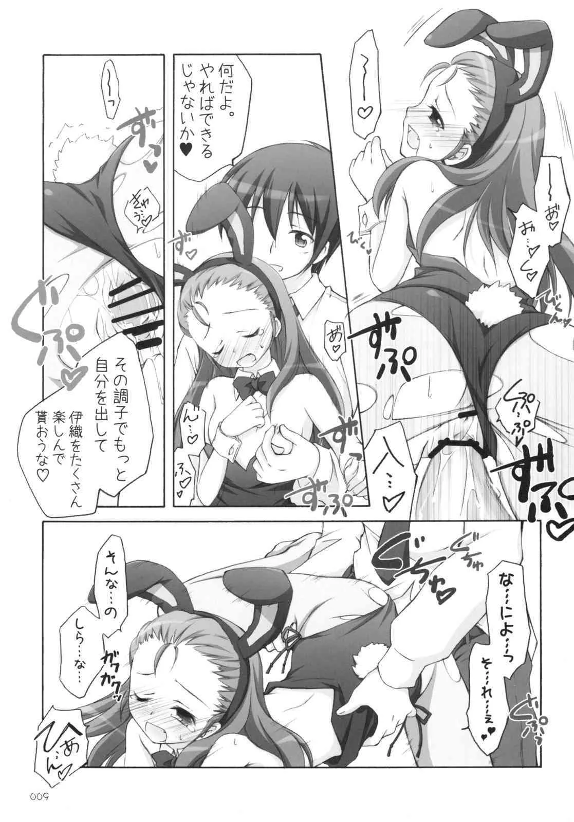[千歳烏山第2出張所 (真未たつや)] 推定iDOL (アイドルマスター)_8
