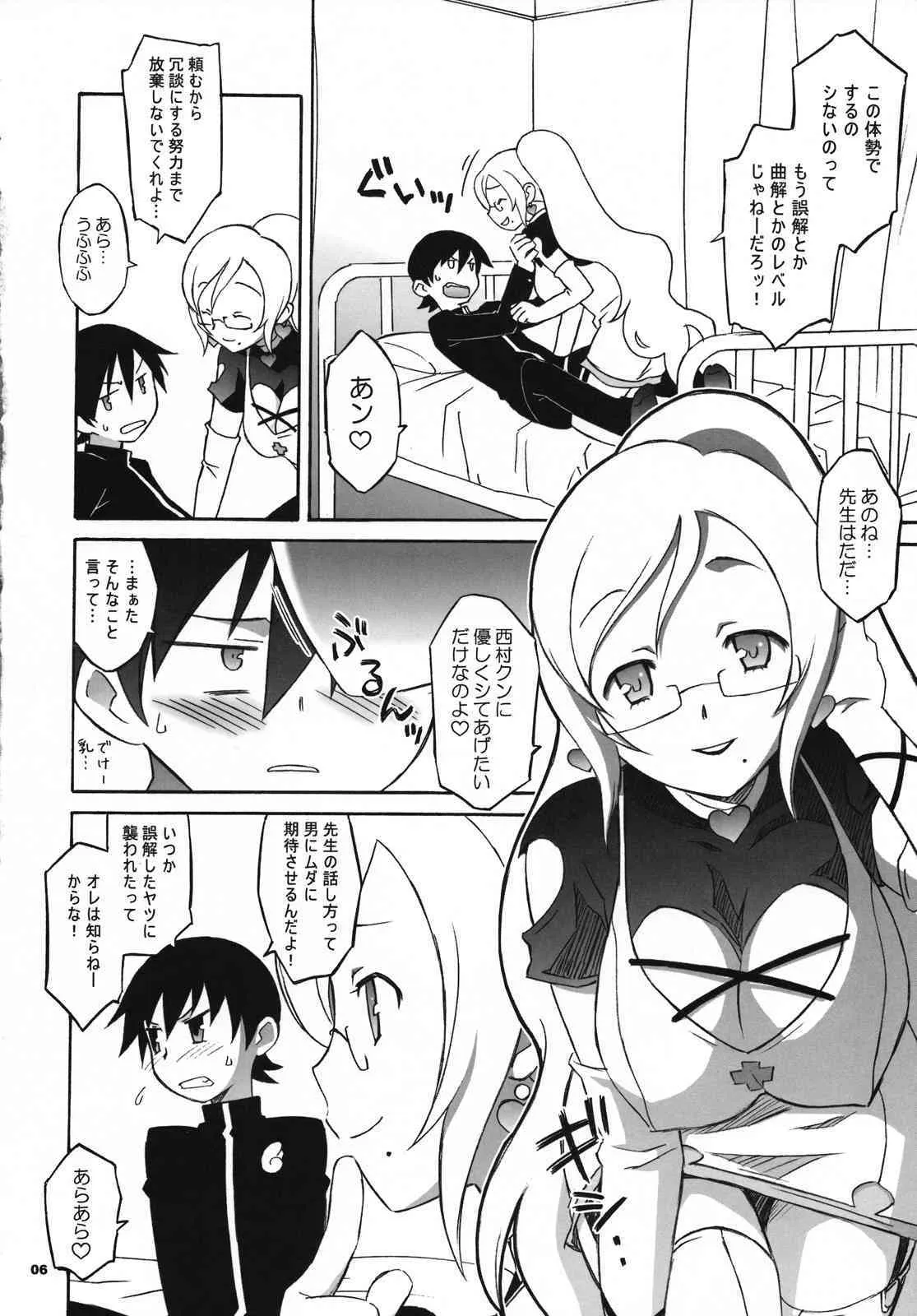 (C72)[我儘堂 (翔丸)] イブラブ (どきどき魔女神判！)_5