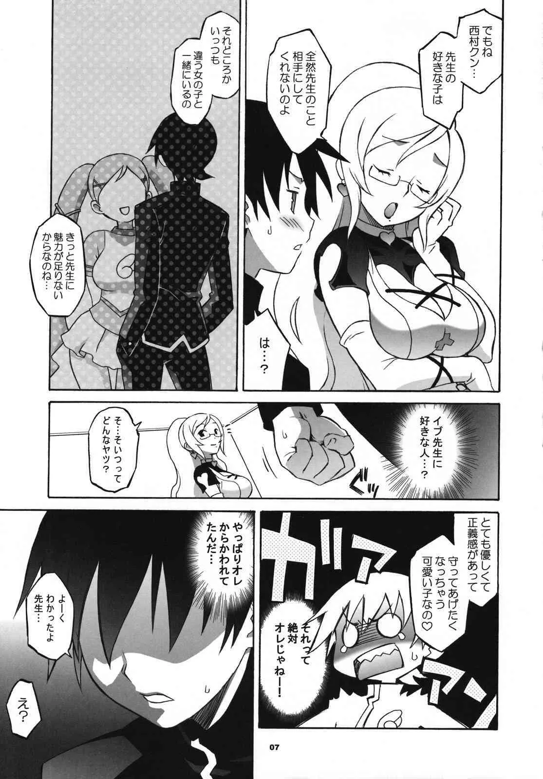 (C72)[我儘堂 (翔丸)] イブラブ (どきどき魔女神判！)_6