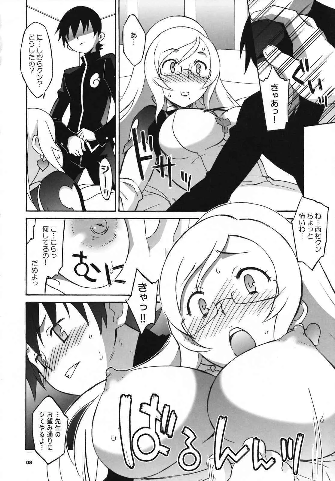 (C72)[我儘堂 (翔丸)] イブラブ (どきどき魔女神判！)_7