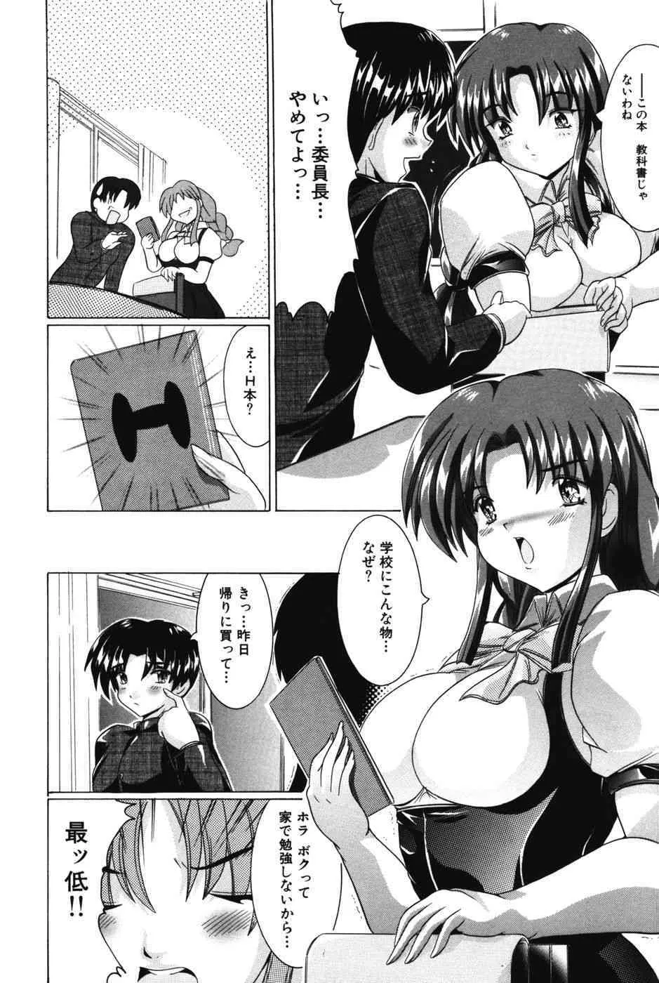[かしこる] エッチにいじめて_5