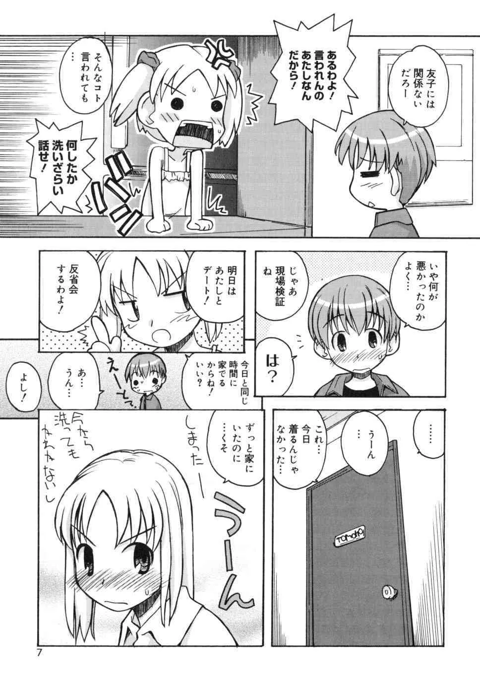 [狩野蒼穹] シスブラ_10