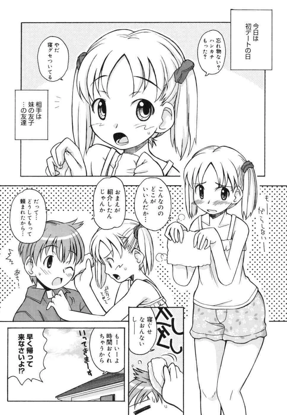 [狩野蒼穹] シスブラ_8