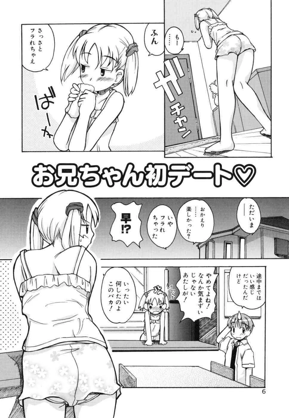 [狩野蒼穹] シスブラ_9