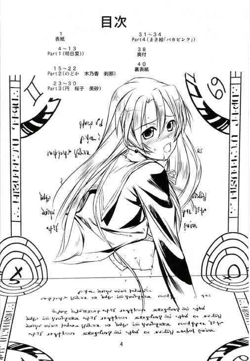 [OBSIDIAN ORDER] SPARKING! ( Mahou Sensei Negima )_3