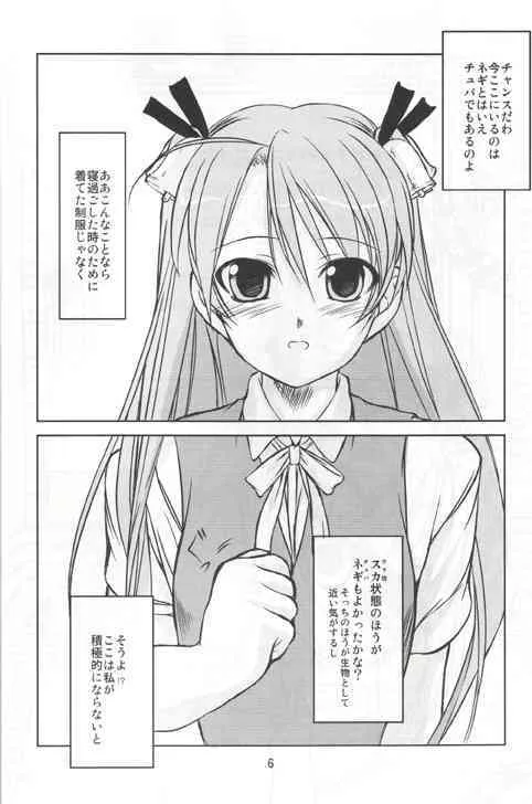 [OBSIDIAN ORDER] SPARKING! ( Mahou Sensei Negima )_5