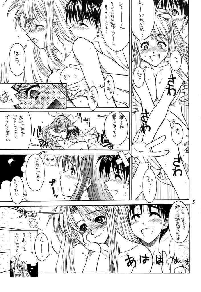 (C58) [電脳電波発令所 (春風紅茶)] 南国酒家 (ラブひな)_6