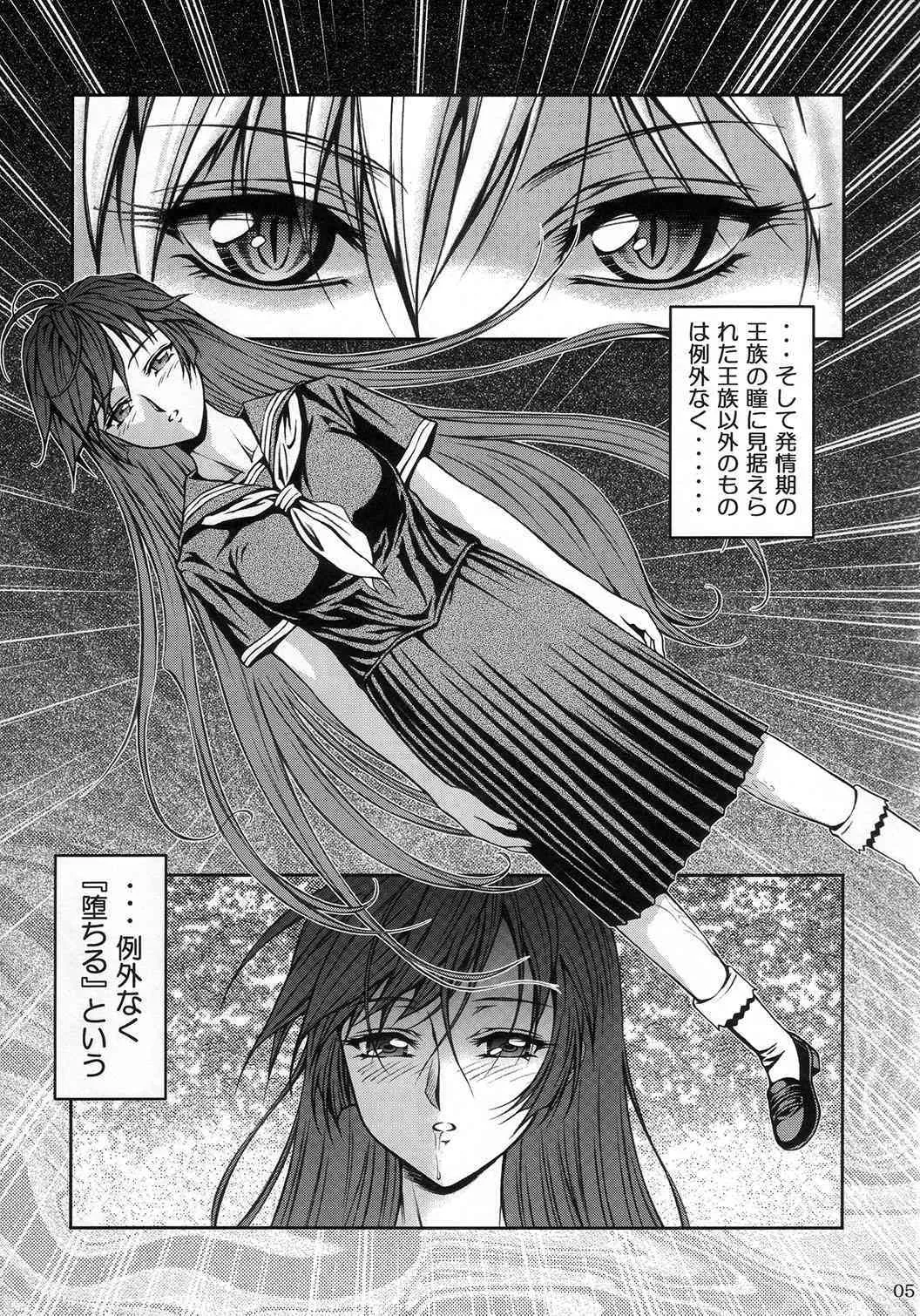 (C72) [華麗NUDOL (こむらけいた)] 発情王女 (怪物王女)_4