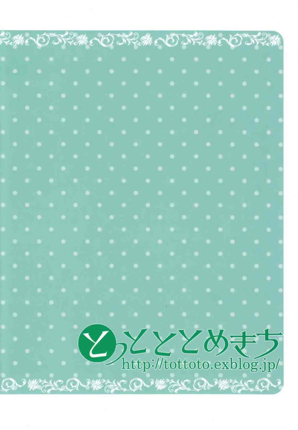 [とっとととめきち (とめきち)] お父さんのために娘になるの_2