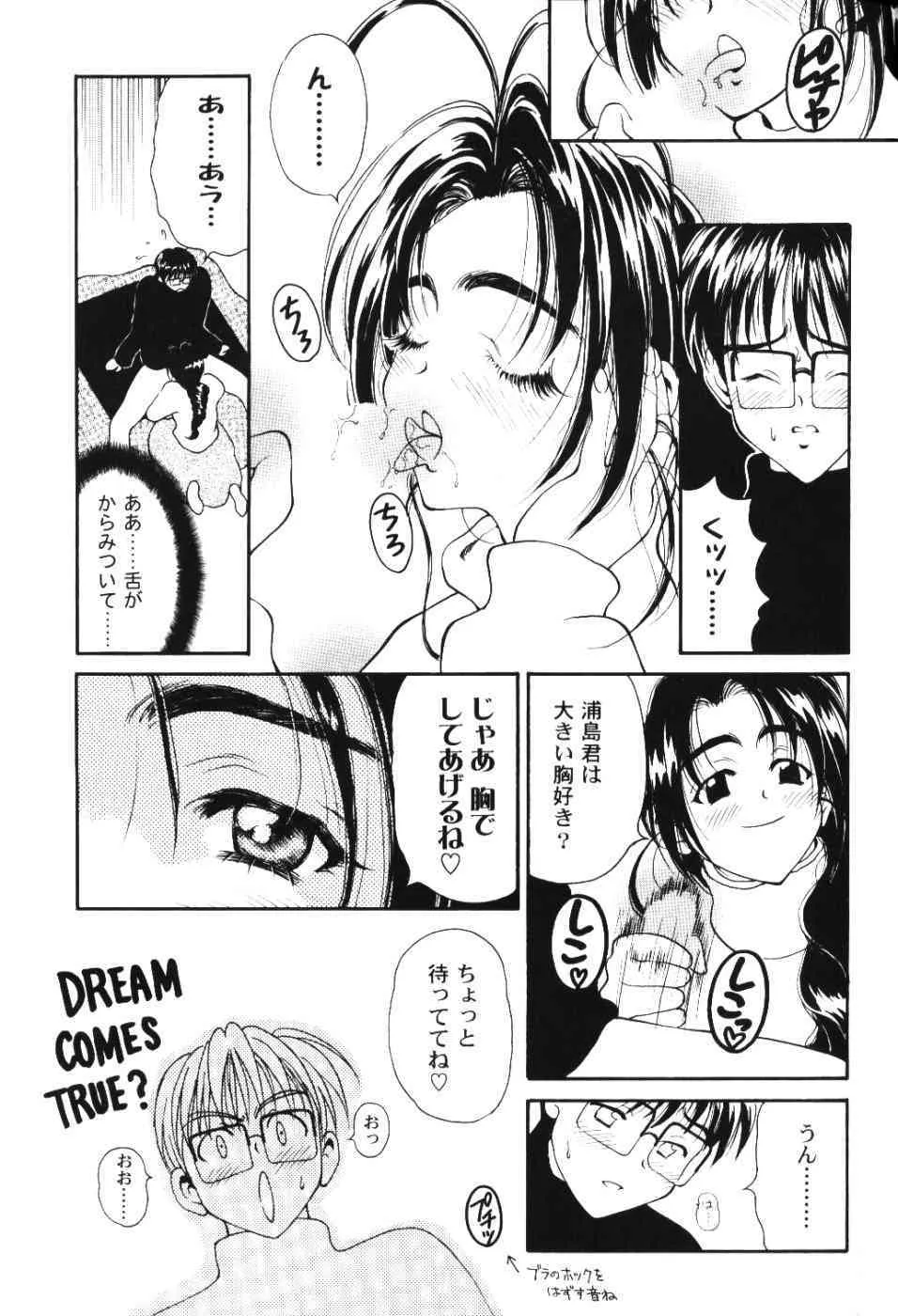 [Pine Candy] Ero Hina (Love Hina)_10