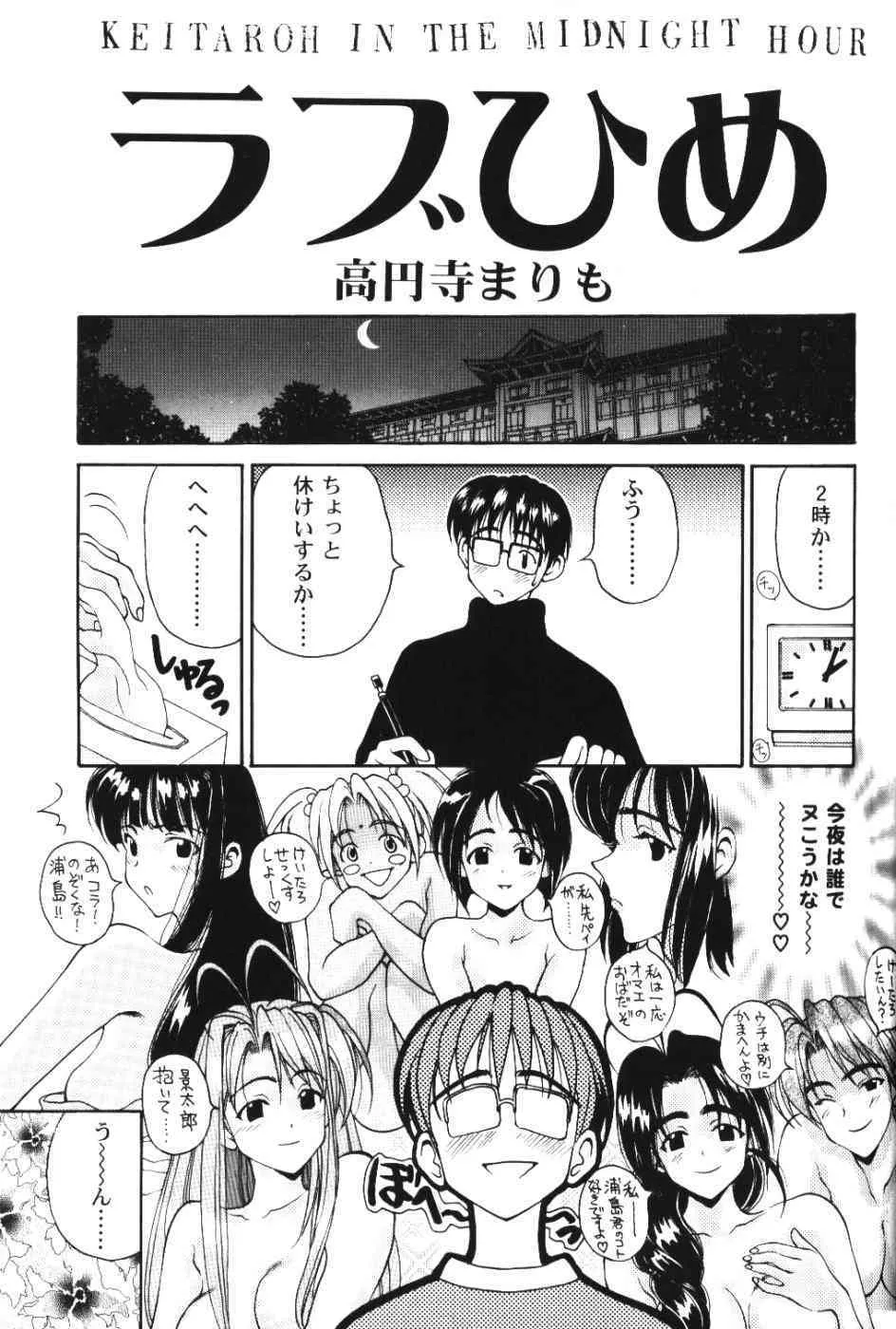 [Pine Candy] Ero Hina (Love Hina)_4