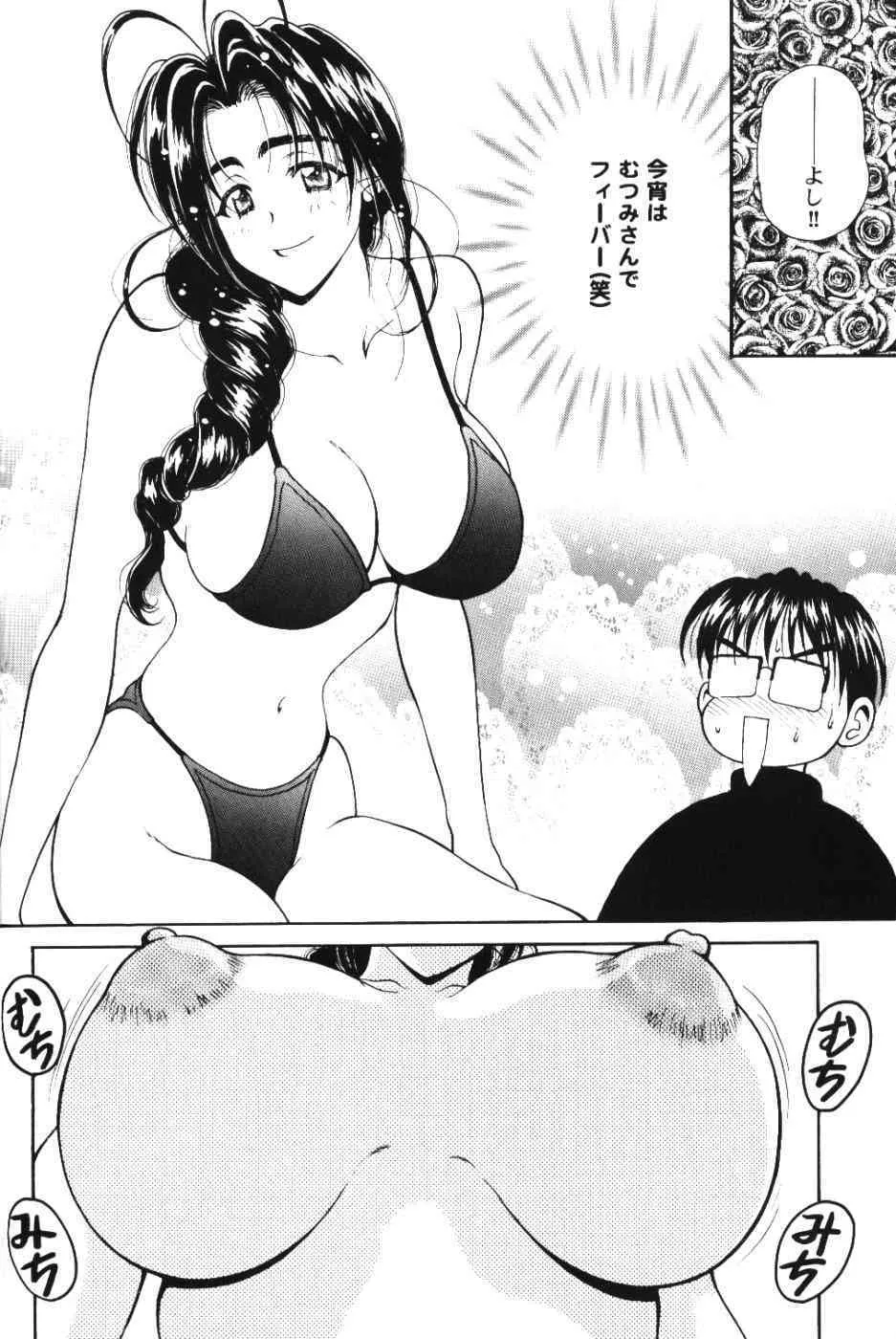 [Pine Candy] Ero Hina (Love Hina)_7