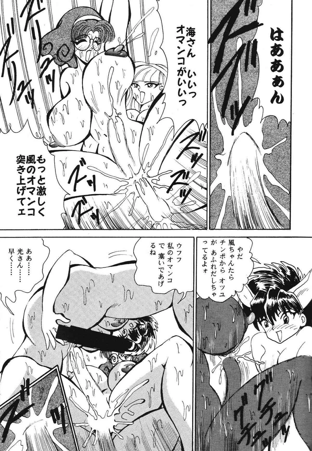 (C49) [NEU & SJF (よろず)] ハルモニア (よろず)_10