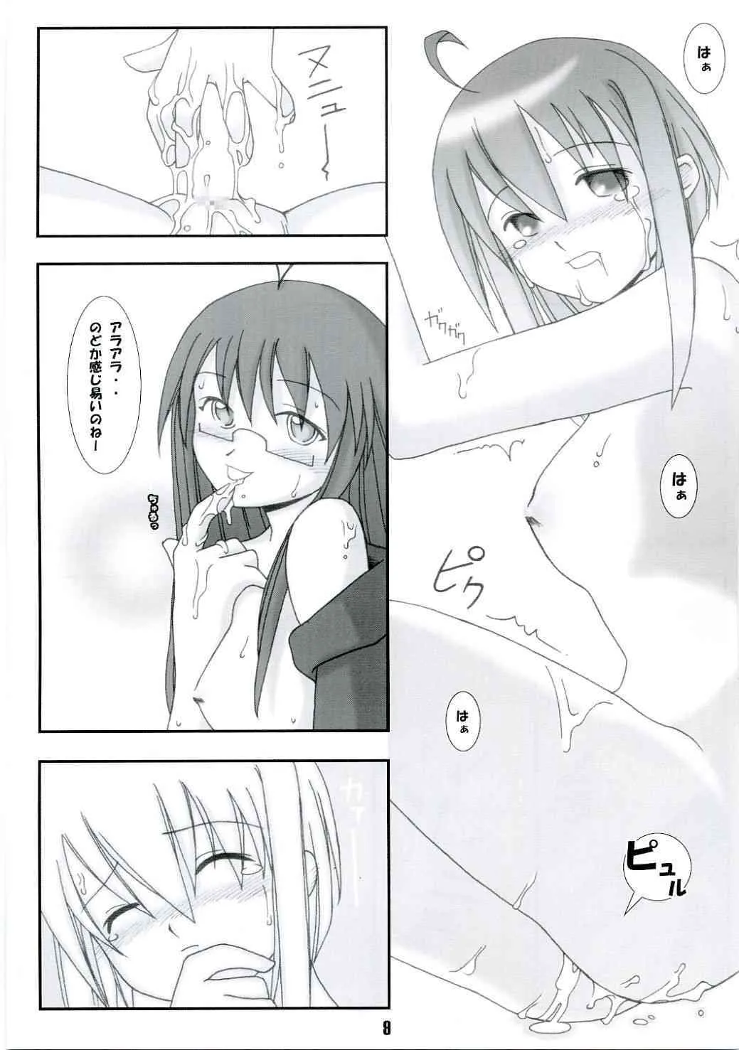 (C69) [ミレニアムガレージ (千年屋よしと)] すうぃーと☆まてりある! (魔法先生ネギま!)_4