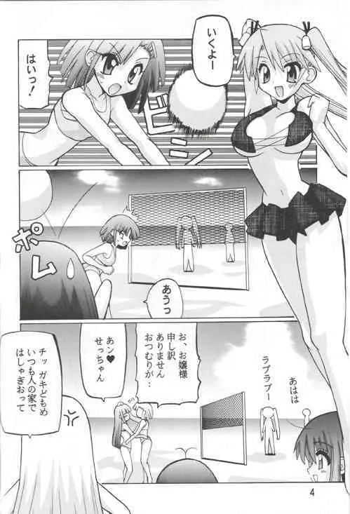 [大橋屋 (大橋ひかる)] パラダイスビーチ (魔法先生ネギま！)_3