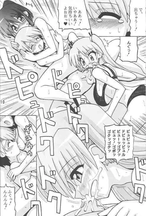 [大橋屋 (大橋ひかる)] パラダイスビーチ (魔法先生ネギま！)_4