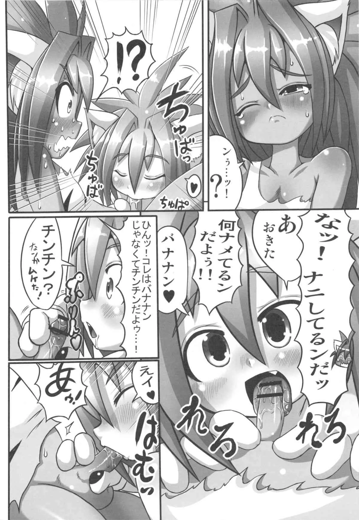 (C83) [エジプトそば屋 (よろず)] チャムダイスキ！ (サムライスピリッツ)_10