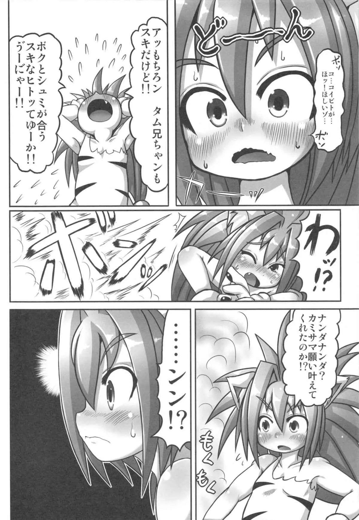 (C83) [エジプトそば屋 (よろず)] チャムダイスキ！ (サムライスピリッツ)_6