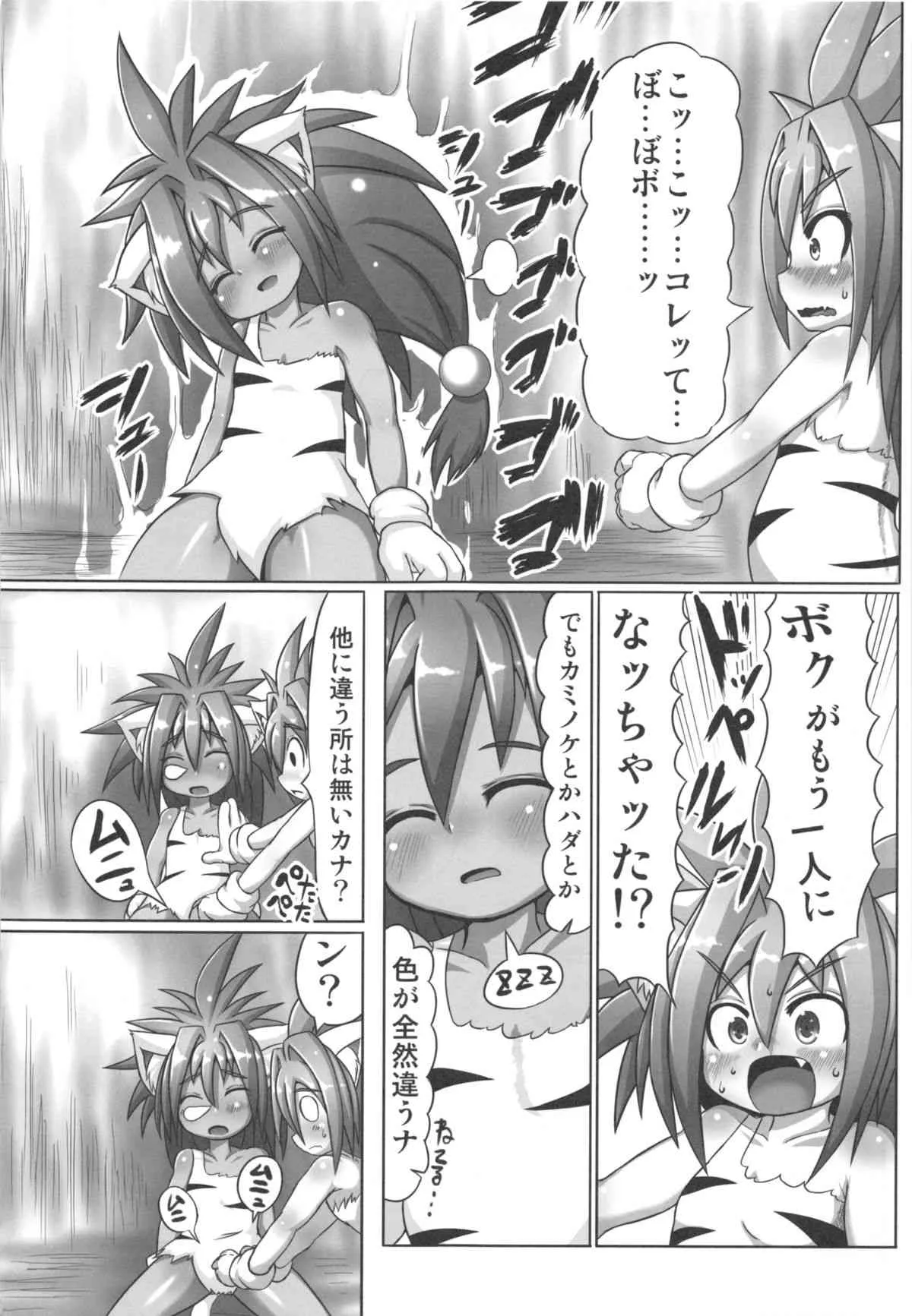 (C83) [エジプトそば屋 (よろず)] チャムダイスキ！ (サムライスピリッツ)_7