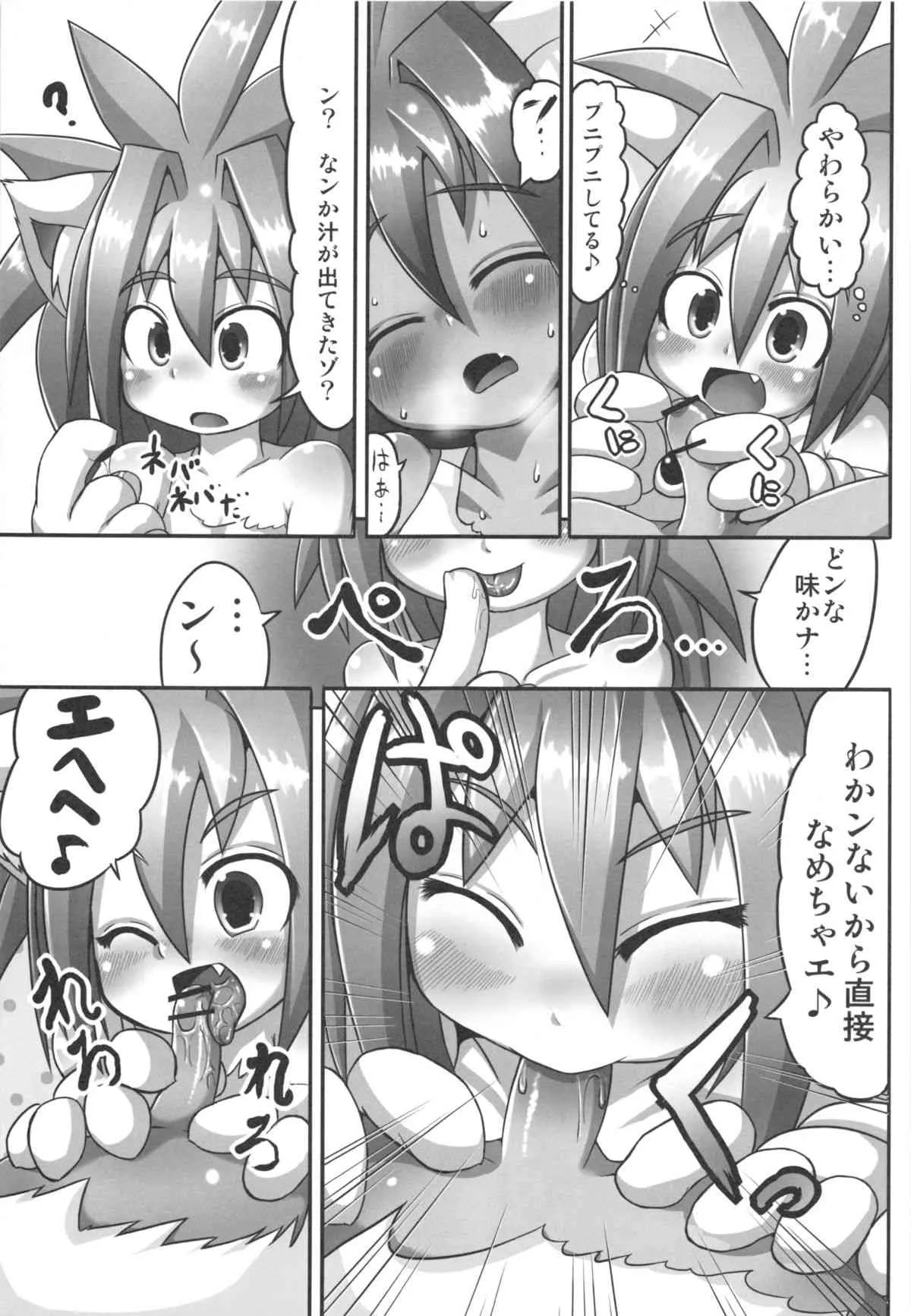 (C83) [エジプトそば屋 (よろず)] チャムダイスキ！ (サムライスピリッツ)_9