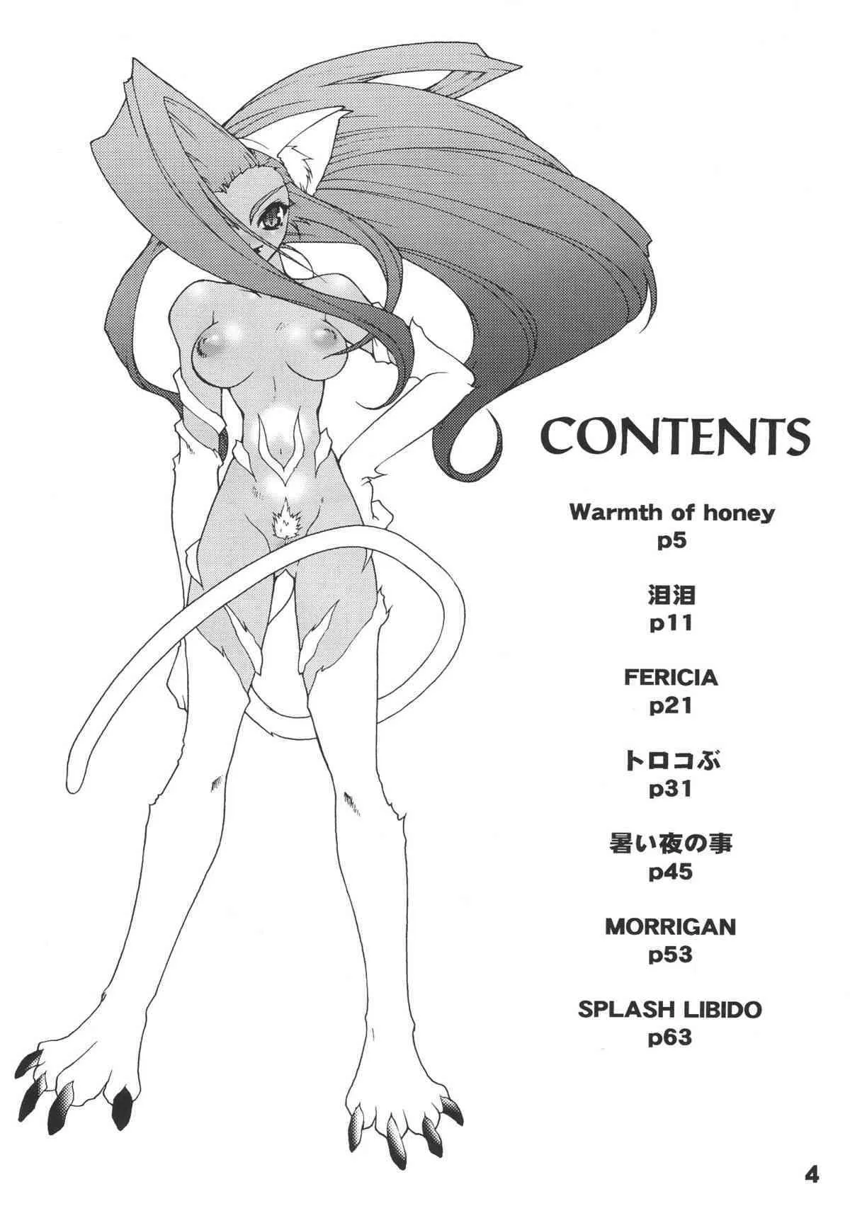(C61) [龍企画 (龍炎狼牙)] 龍炎狼牙画CPS (よろず)_5