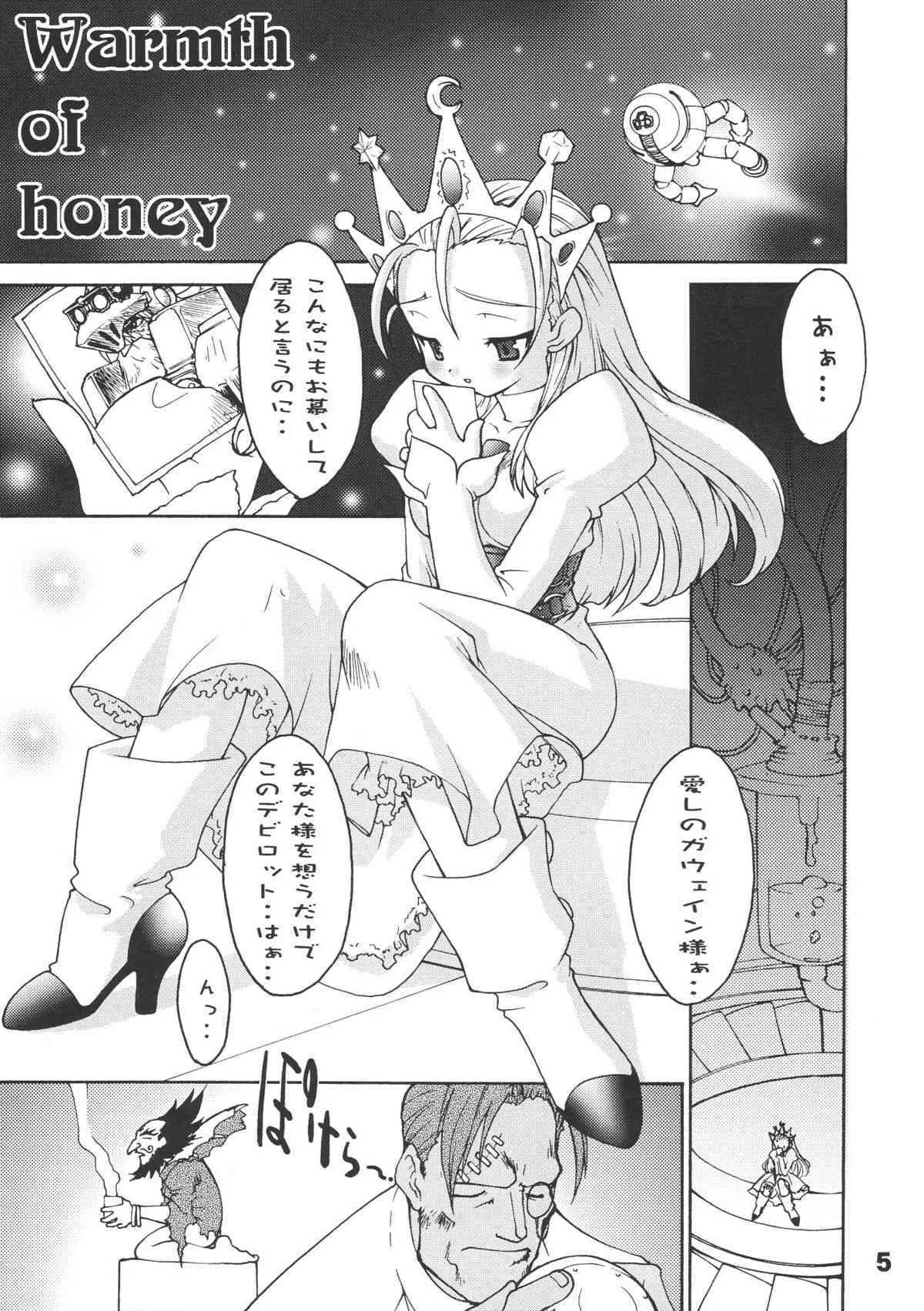 (C61) [龍企画 (龍炎狼牙)] 龍炎狼牙画CPS (よろず)_6