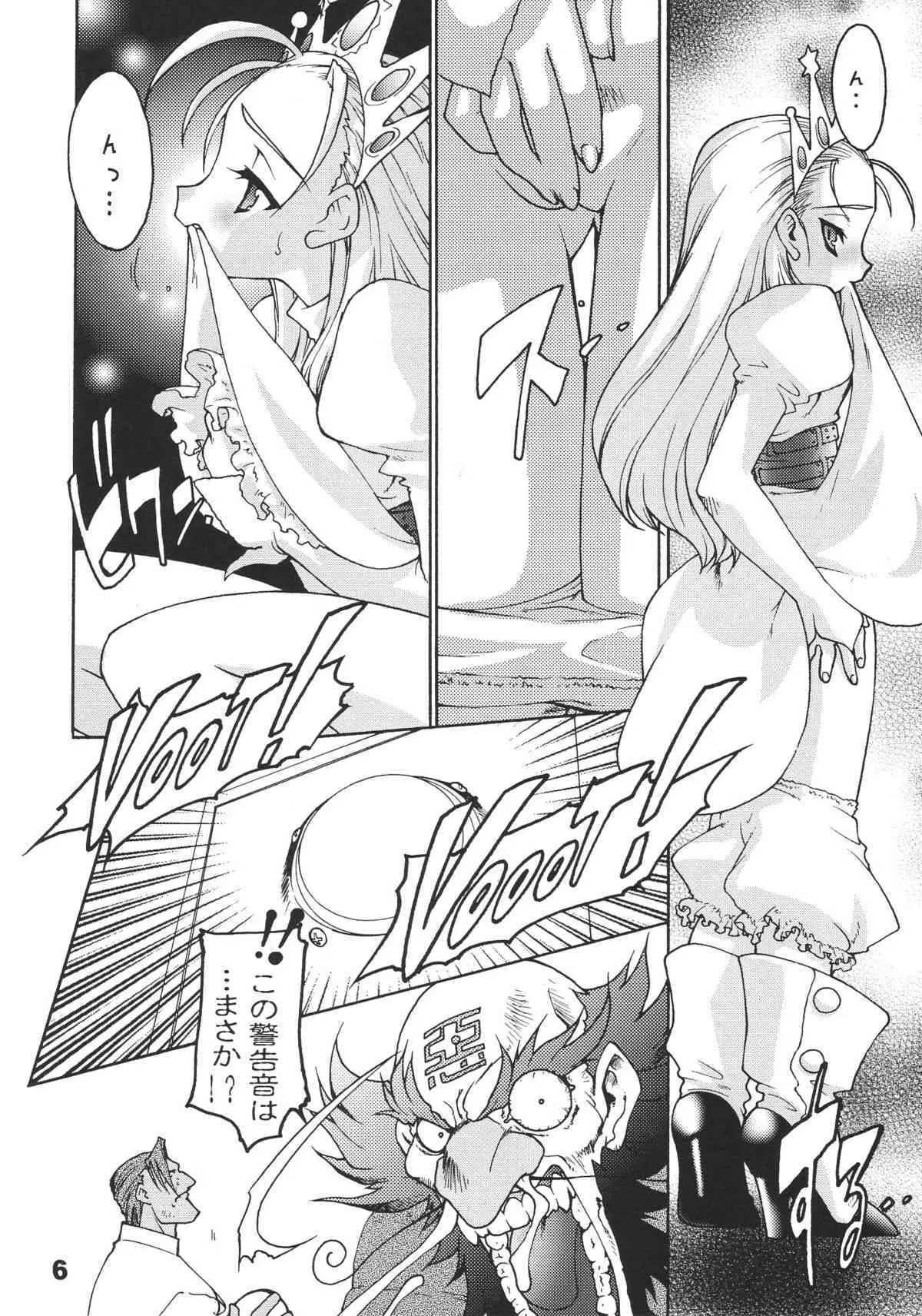 (C61) [龍企画 (龍炎狼牙)] 龍炎狼牙画CPS (よろず)_7