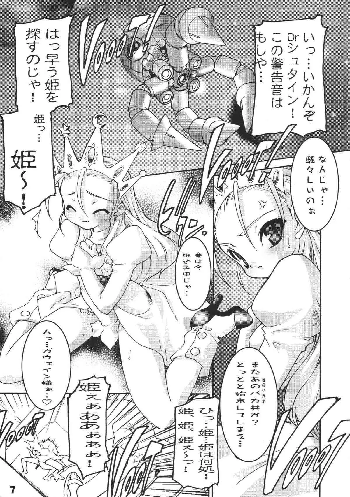(C61) [龍企画 (龍炎狼牙)] 龍炎狼牙画CPS (よろず)_8