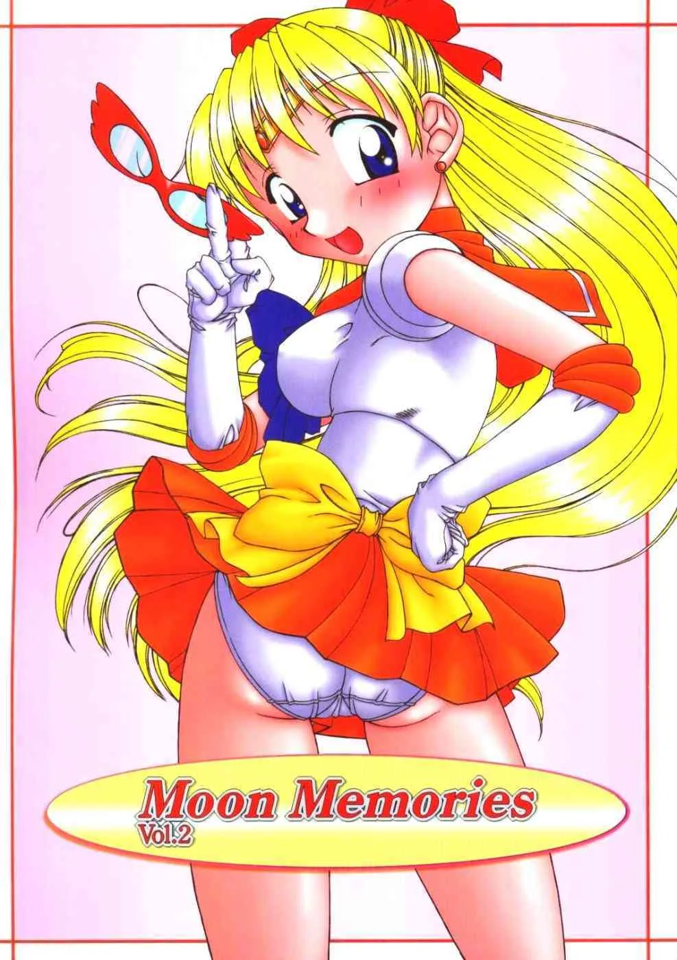 (C66) [RPGカンパニー2 (梅町将二)] Moon Memories Vol.2 (美少女戦士セーラームーン)