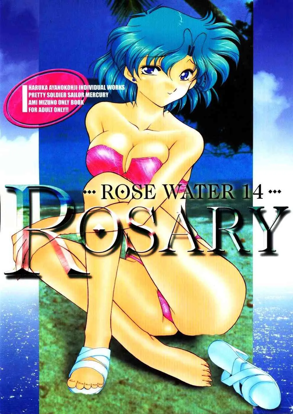 [Rose Water] Rose Water 14 Rosary (Sailormoon)