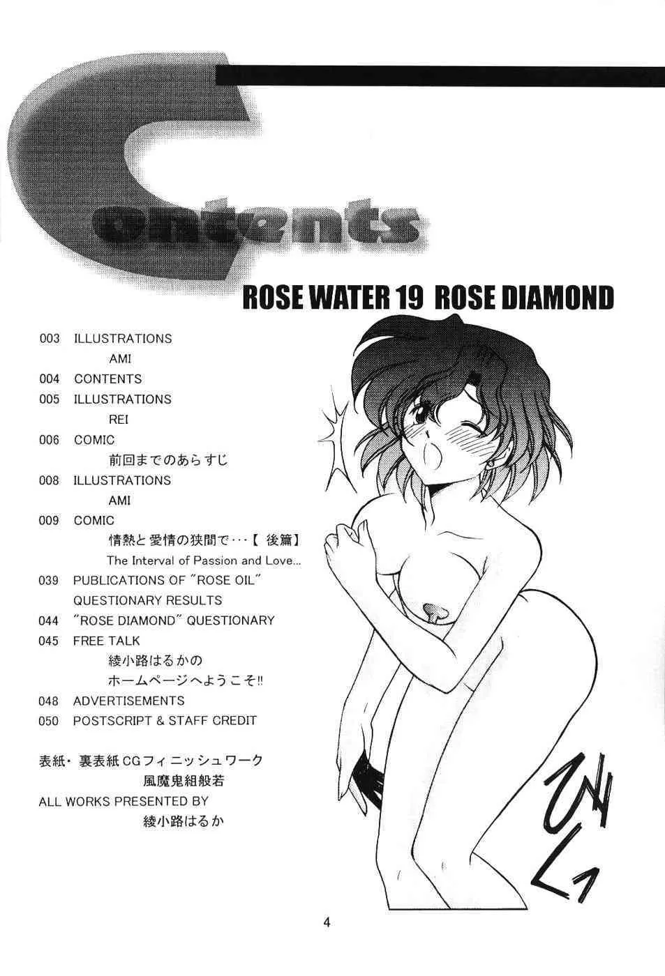 [Rose Water] Rose Water 19 Rose Diamond (Sailormoon)_3