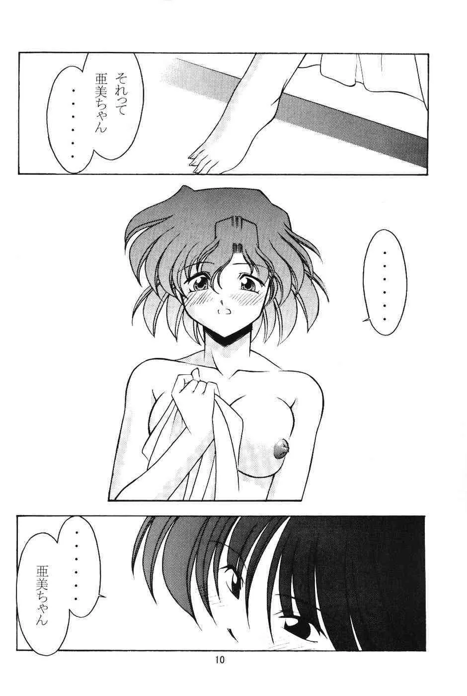 [Rose Water] Rose Water 19 Rose Diamond (Sailormoon)_9