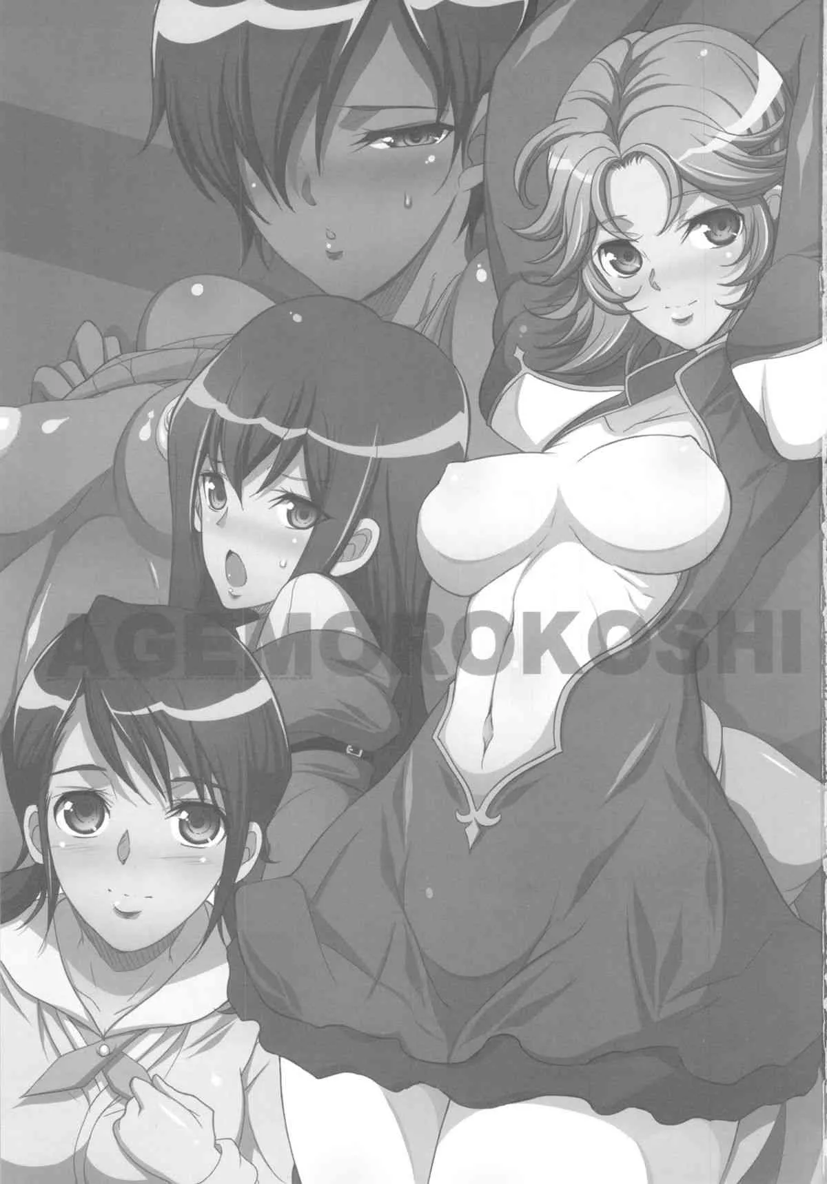 (COMIC1☆7) [ようかい玉の輿 (CHIRO)] ザ・総集編 (よろず)_3