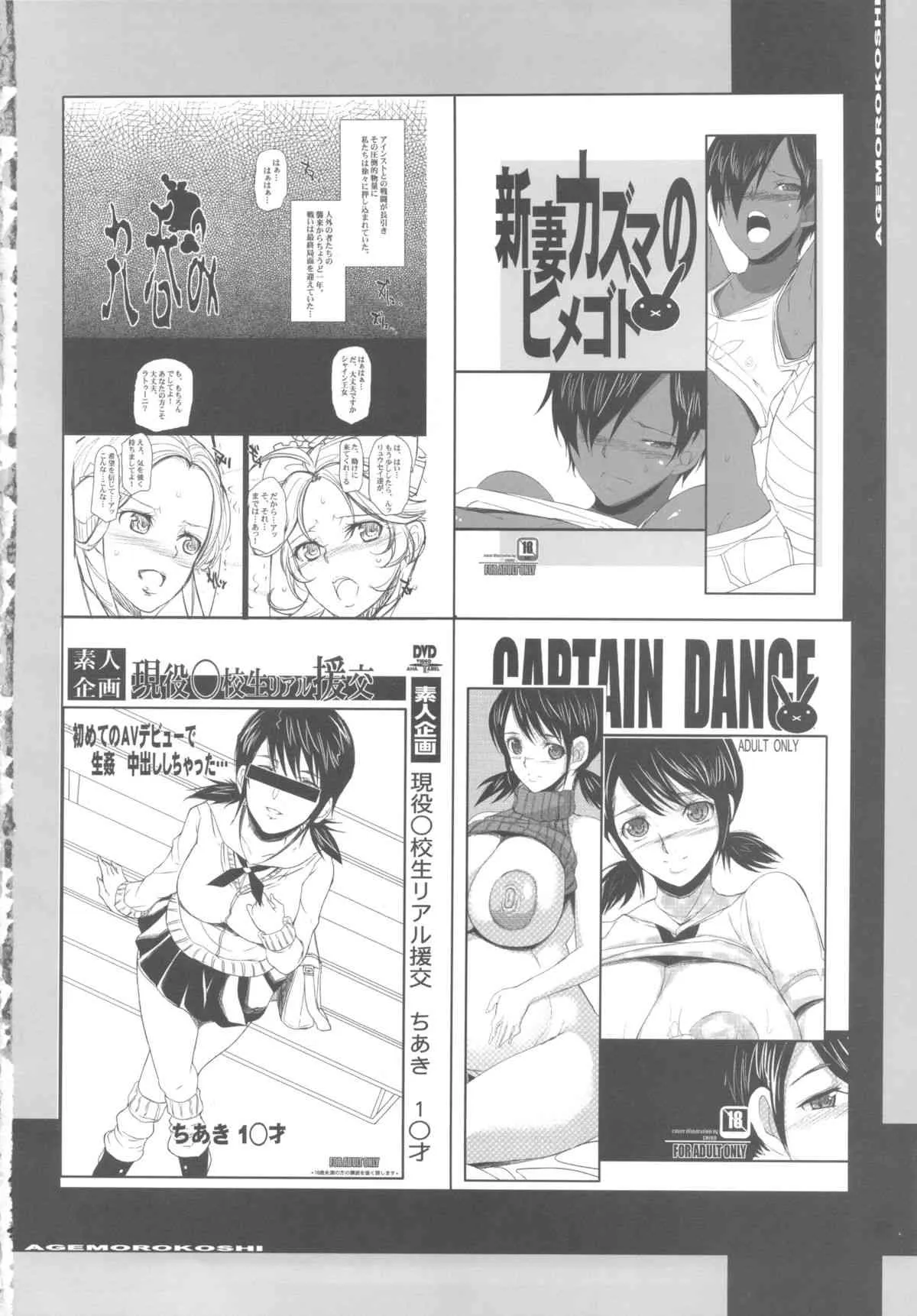 (COMIC1☆7) [ようかい玉の輿 (CHIRO)] ザ・総集編 (よろず)_4